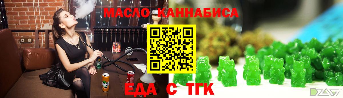 Еда ТГК марихуана Дубна
