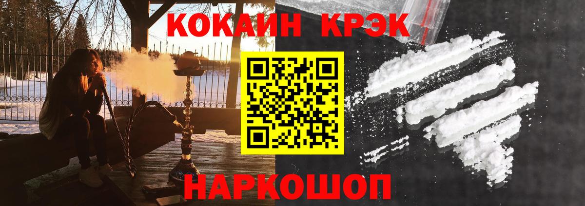 КОКАИН 98%  КОКАИН FishScale  наркошоп  Дубна  Вход с VPN 