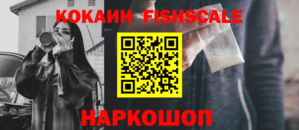 КОКАИН Колумбийский Дубна