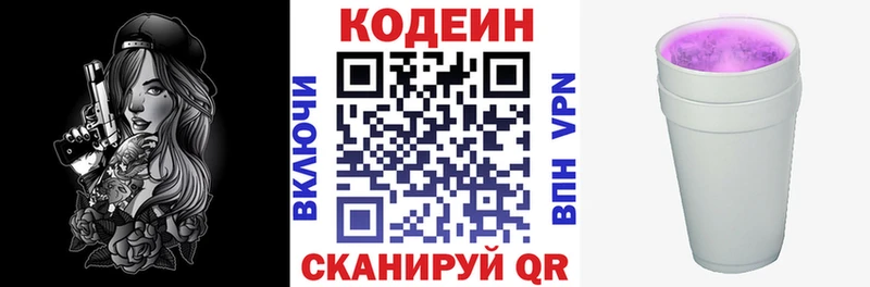 Кодеин напиток Lean (лин)  где найти наркотики  Дубна 