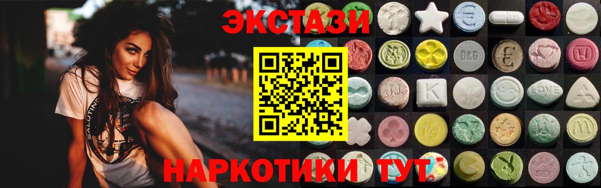 Экстази VHQ Дубна