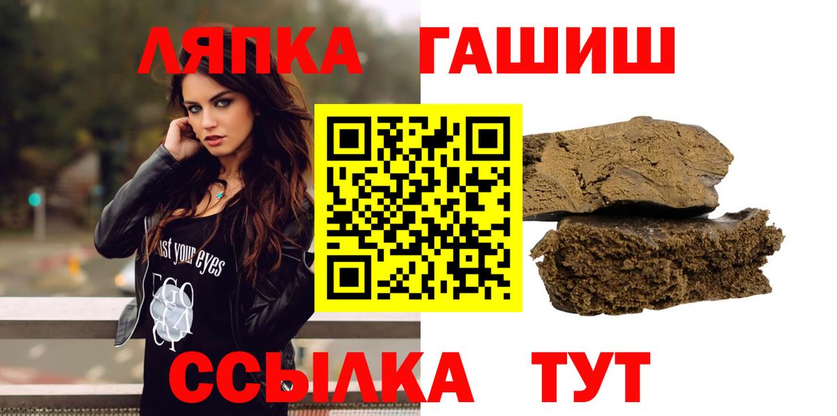 ГАШИШ ice o lator  ГАШ  Дубна  Вход с VPN  ГАШ hashish 