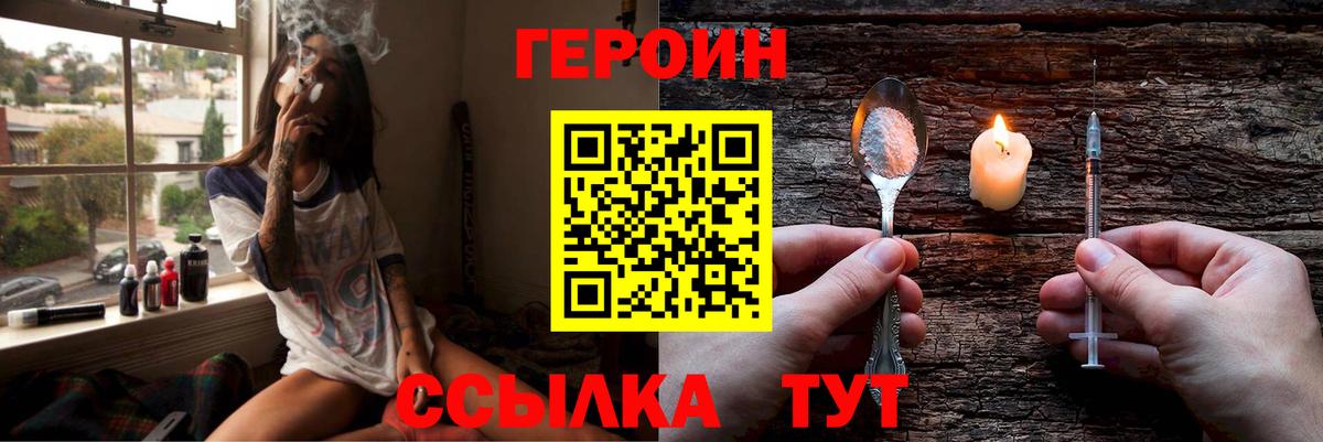 Дубна  ГЕРОИН афганец  Вход с VPN 