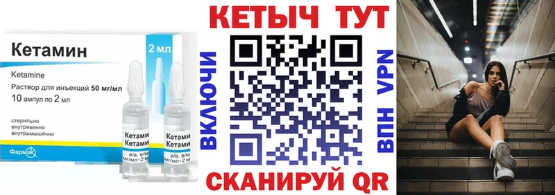 КЕТАМИН VHQ  Дубна 