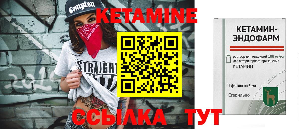 Кетамин ketamine Дубна
