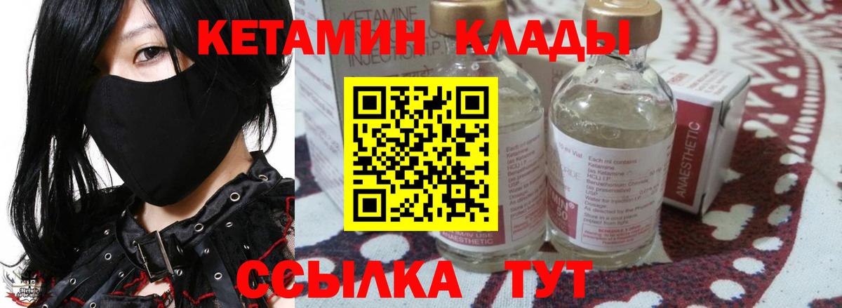 Дубна  КЕТАМИН ketamine  КЕТАМИН ketamine  Вход с VPN 