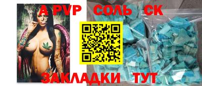 соль курить ск Аша