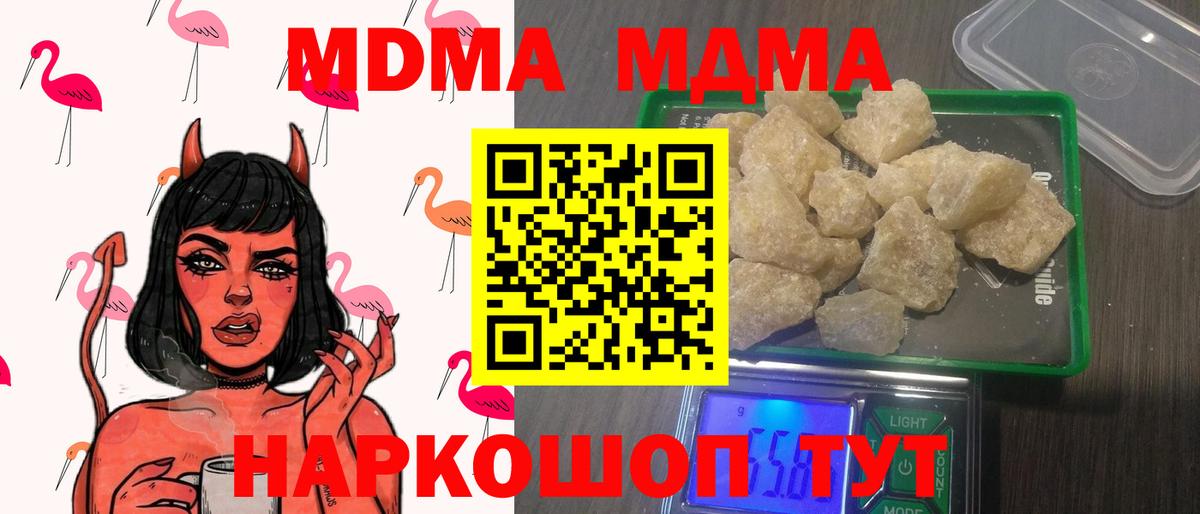 МДМА молли Дубна