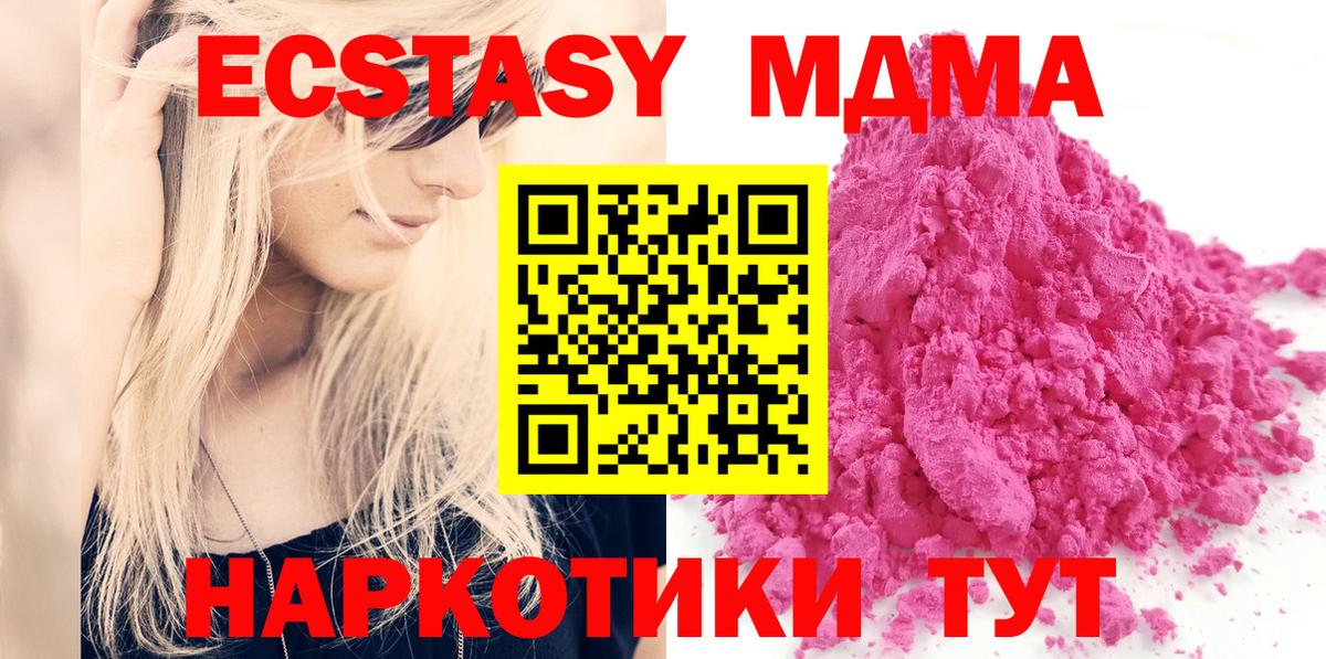МДМА Molly  МДМА VHQ  Дубна  Вход с VPN 