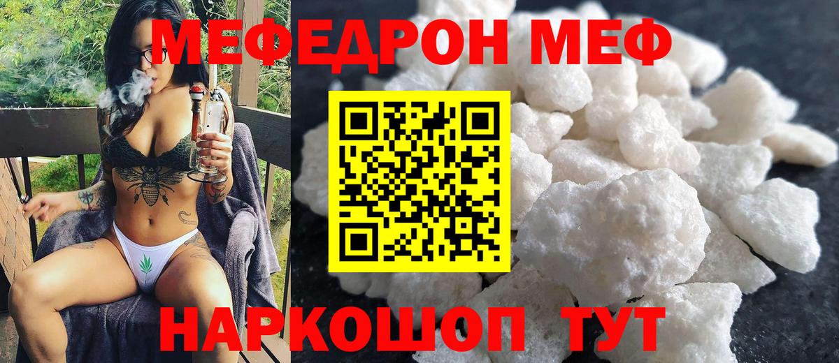 Мефедрон  Дубна