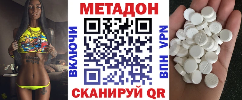МЕТАДОН белоснежный Дубна