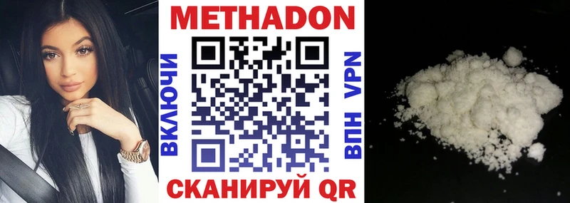МЕТАДОН VHQ Дубна