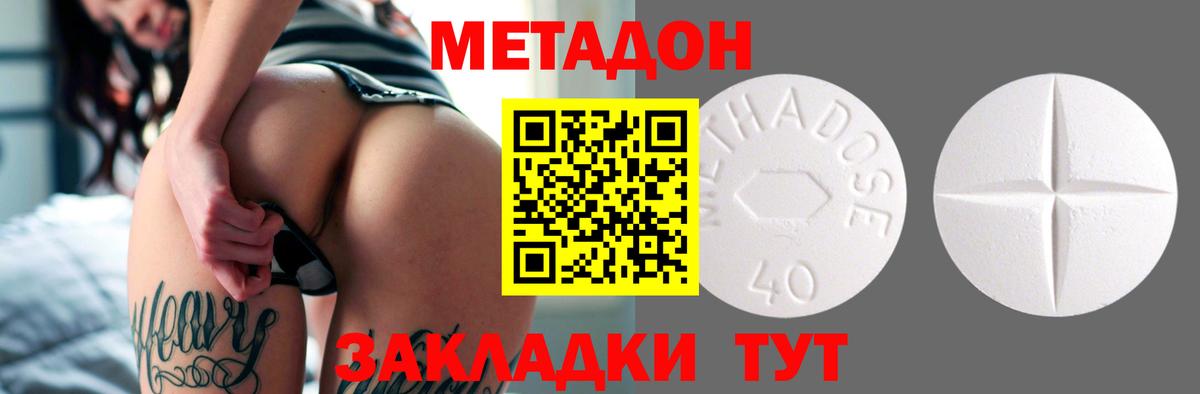 мега зеркало  МЕТАДОН methadone  Вход с VPN  Дубна 
