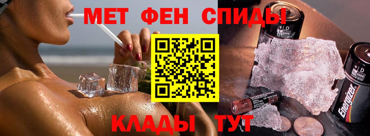 МЕТАМФЕТАМИН Декстрометамфетамин 99.9% Дубна