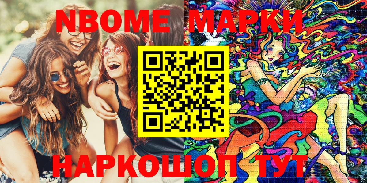 закладка  Вход с VPN  Марки NBOMe 1,5мг  Наркотические марки  Дубна  Марки NBOMe 1,5мг 